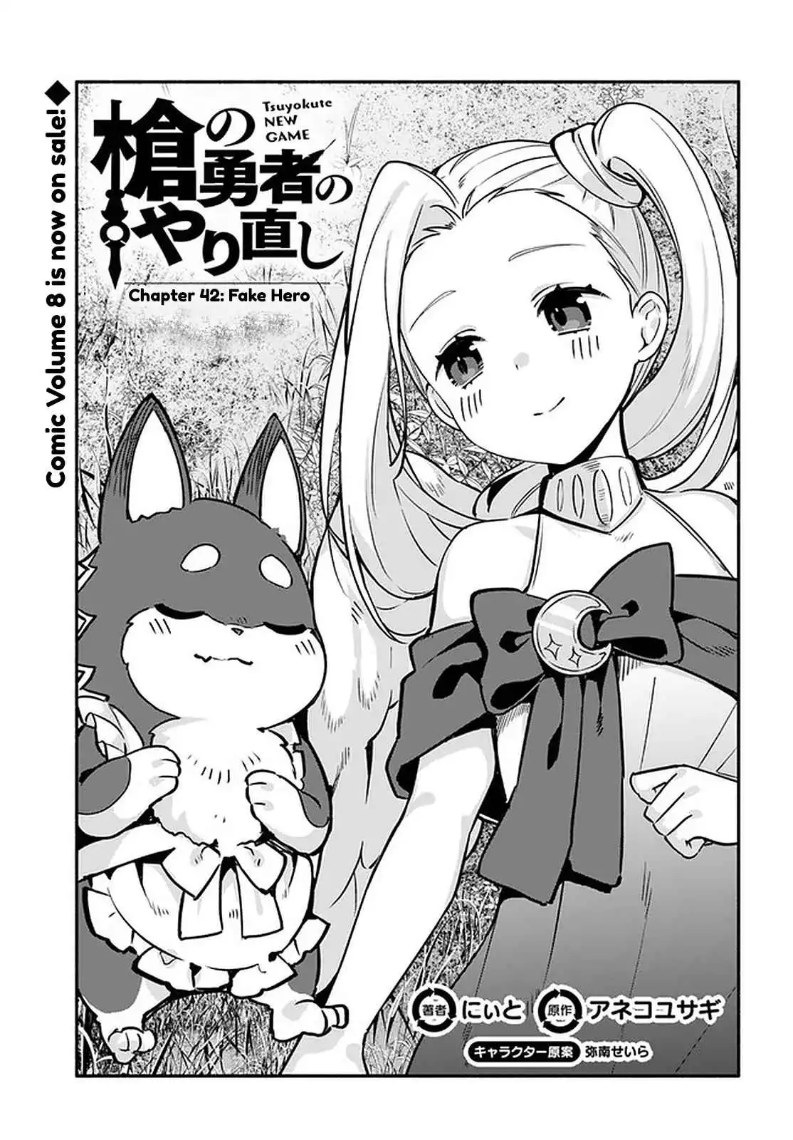 Yari no Yuusha no Yarinaoshi Chapter 42 1